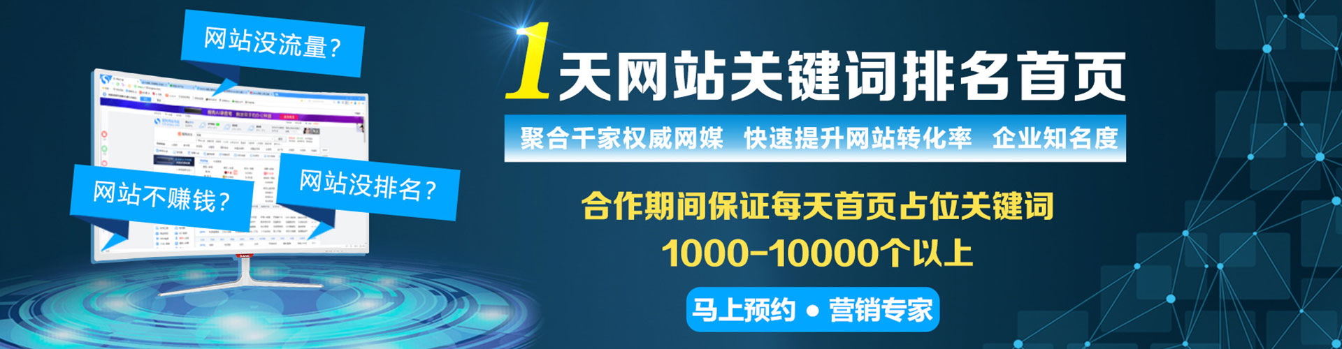 雁山信息流推广